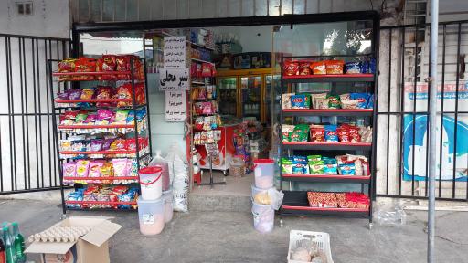 عکس سوپر مارکت دلگشا