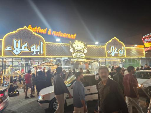 عکس محله انوشه اهواز