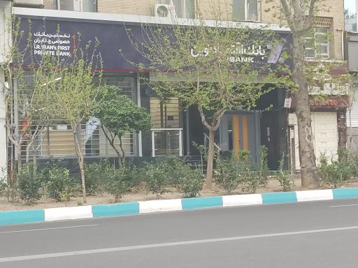 عکس بانک اقتصاد نوین شعبه ملاصدرا 