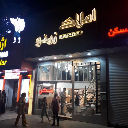 عکس املاک زینو