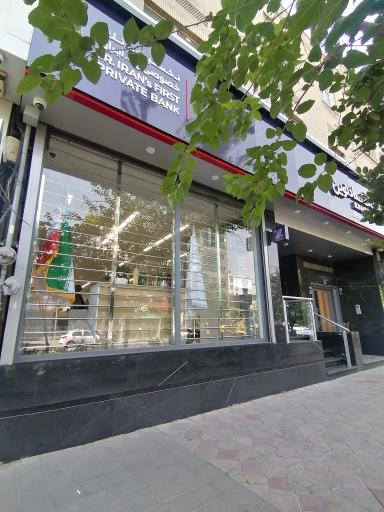 عکس بانک اقتصاد نوین شعبه ملاصدرا 