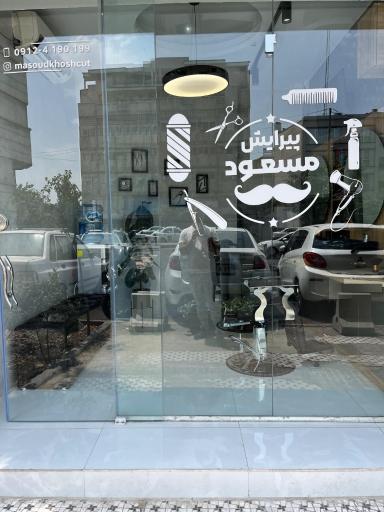 عکس پیرایش مسعود