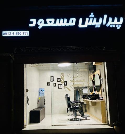 پیرایش مسعود