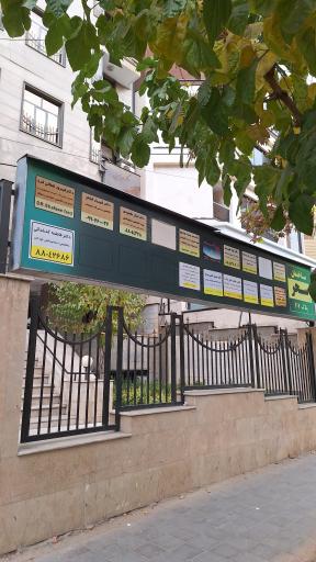 عکس دندانپزشکی دکتر مراد صدقیانی