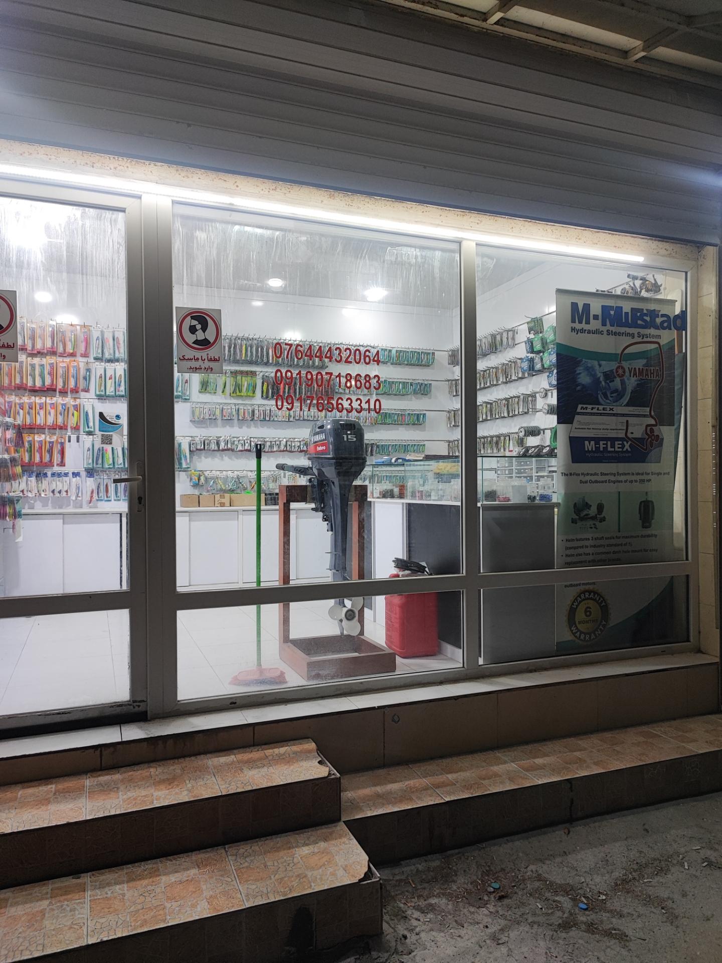 عکس لوازم ماهیگیری