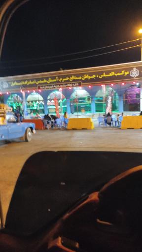 عکس مجتمع رفاهی و امام زاده اسماعیل