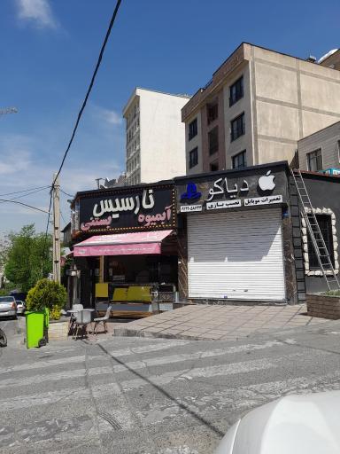 عکس دیاکو