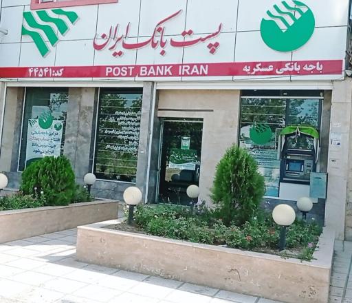 عکس عابر بانک پست بانک