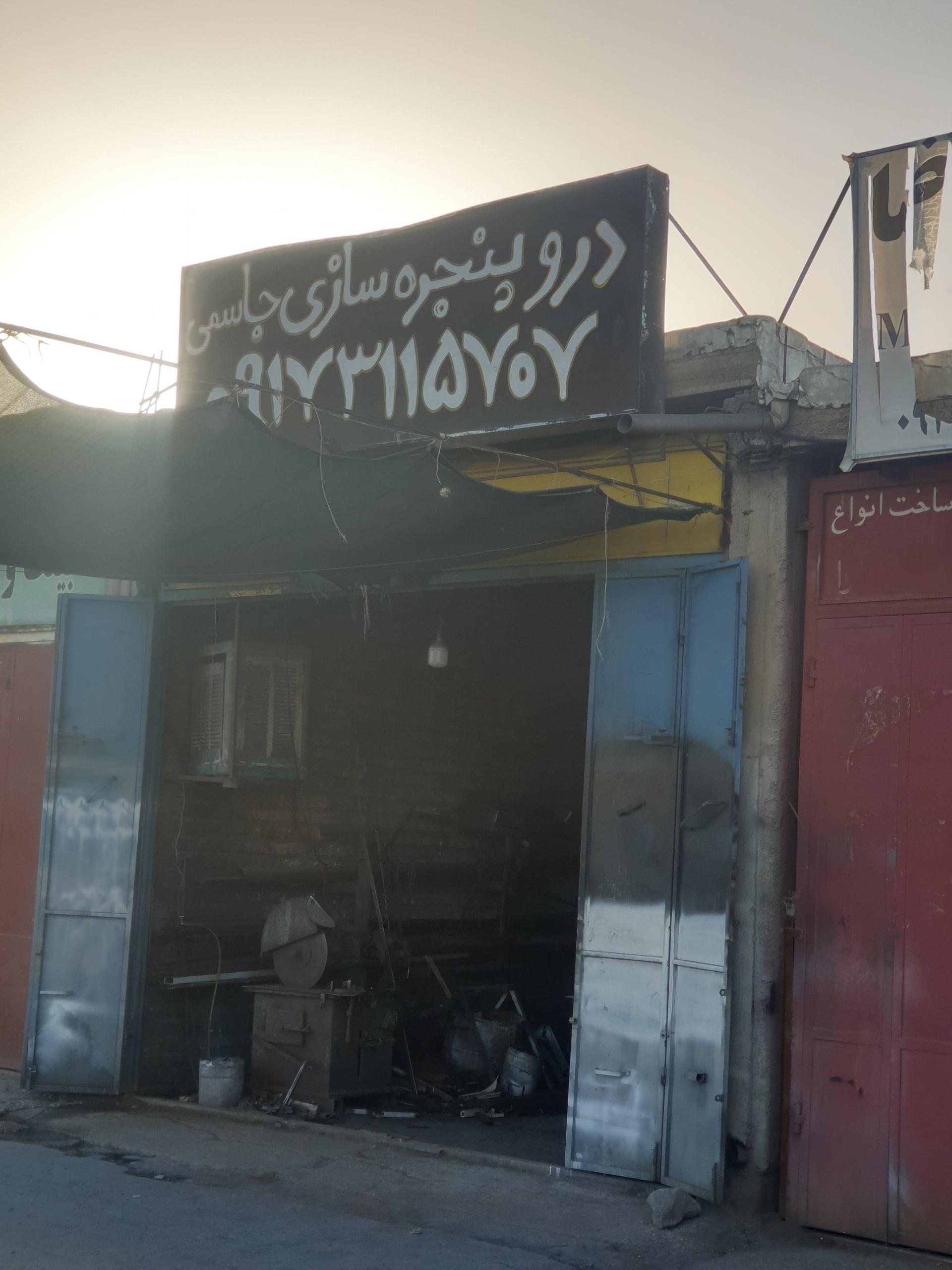 عکس جوشکاری جاسمی