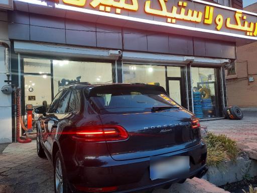 عکس فروشگاه بزرگ رینگ و لاستیک کبیری