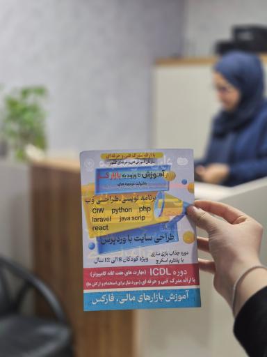 عکس مجتمع فنی راد