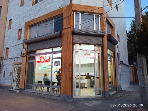عکس املاک شعاعی 