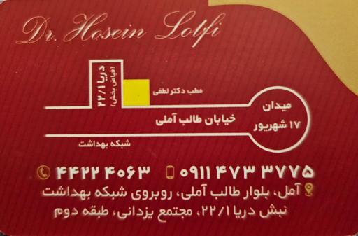 عکس مرکز طب کار دکتر لطفی