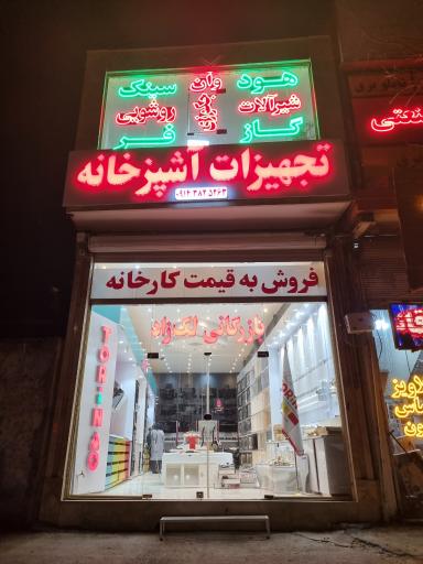 عکس بازرگانی لک زاد