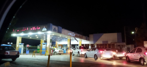 عکس پمپ بنزین امیرکبیر