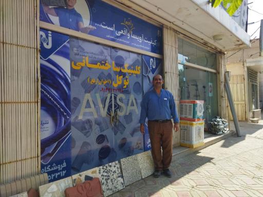 عکس کلینیک ساختمانی توکل