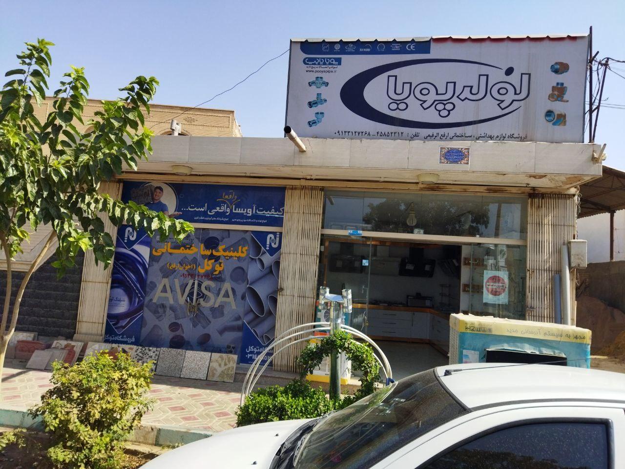 عکس کلینیک ساختمانی توکل