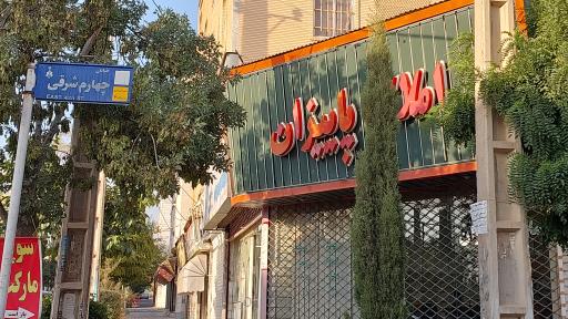 املاک پاییزان