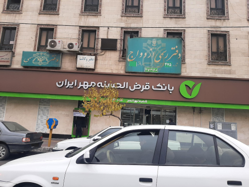 خودپرداز بانک قرض الحسنه مهر ایران