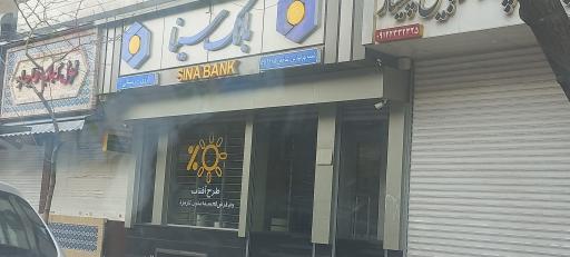 بانک سینا