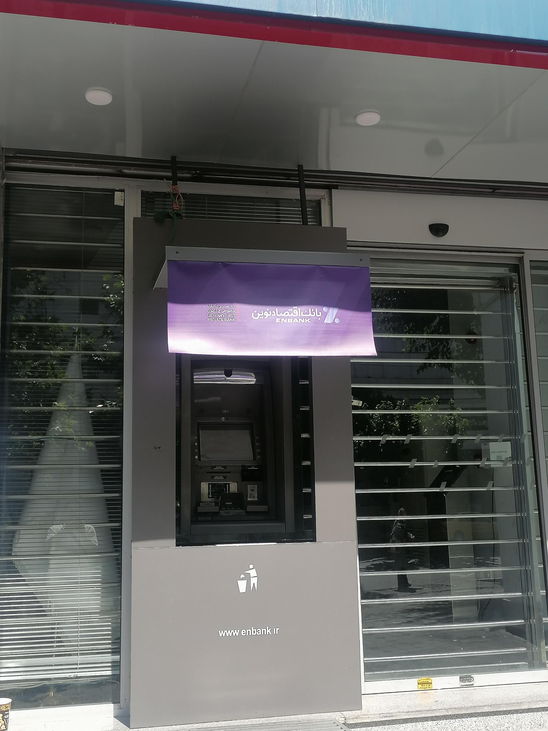 عکس خودپرداز بانک اقتصاد نوین