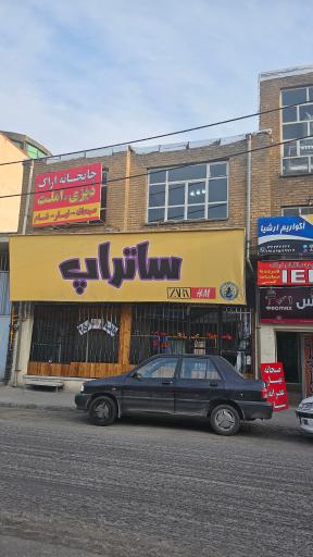 چایخانه اراک 