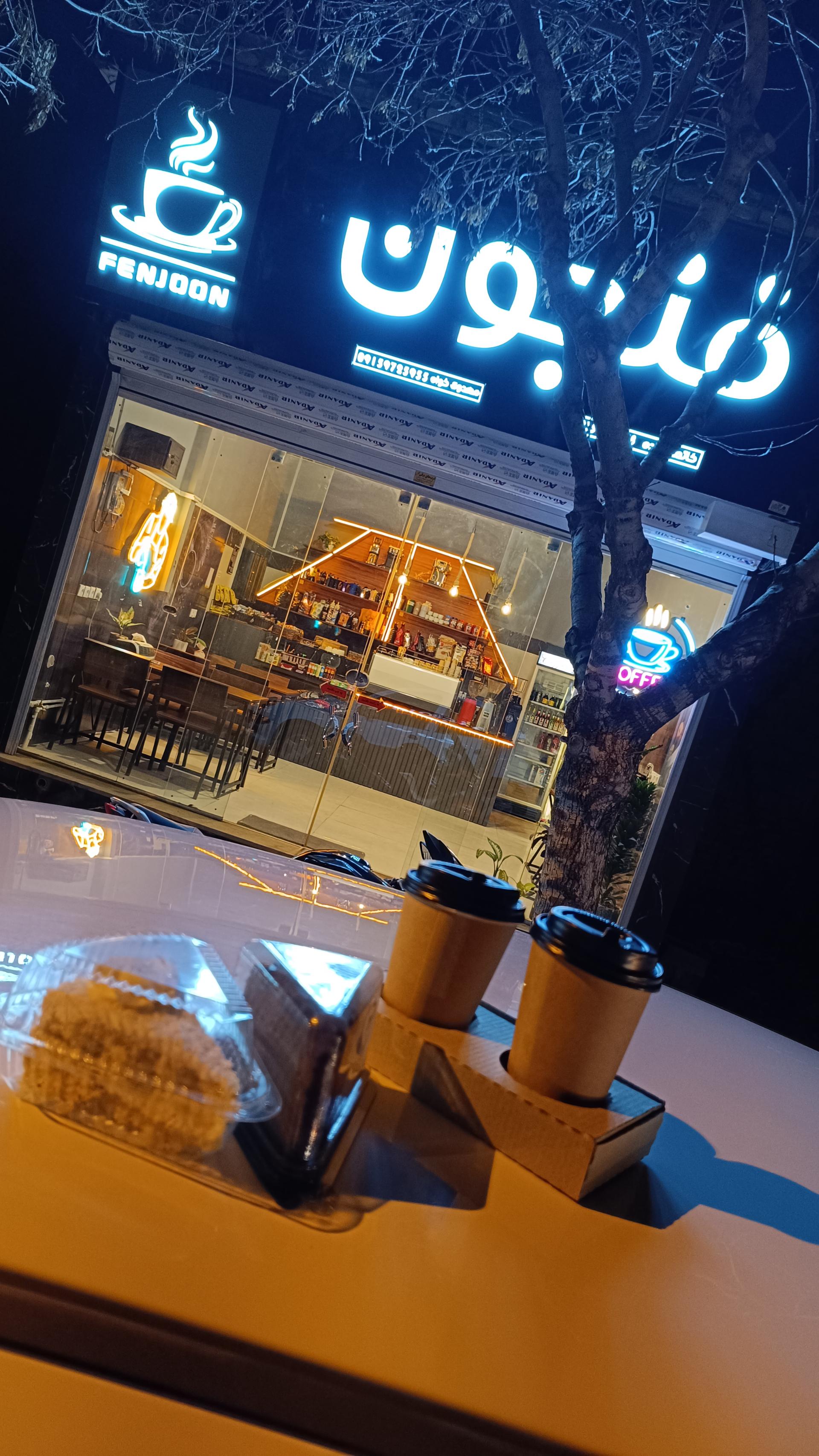 عکس کافه فنجون