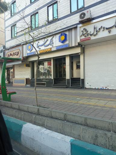 بانک سینا