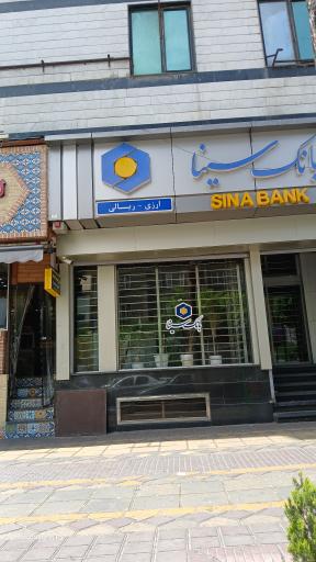 بانک سینا