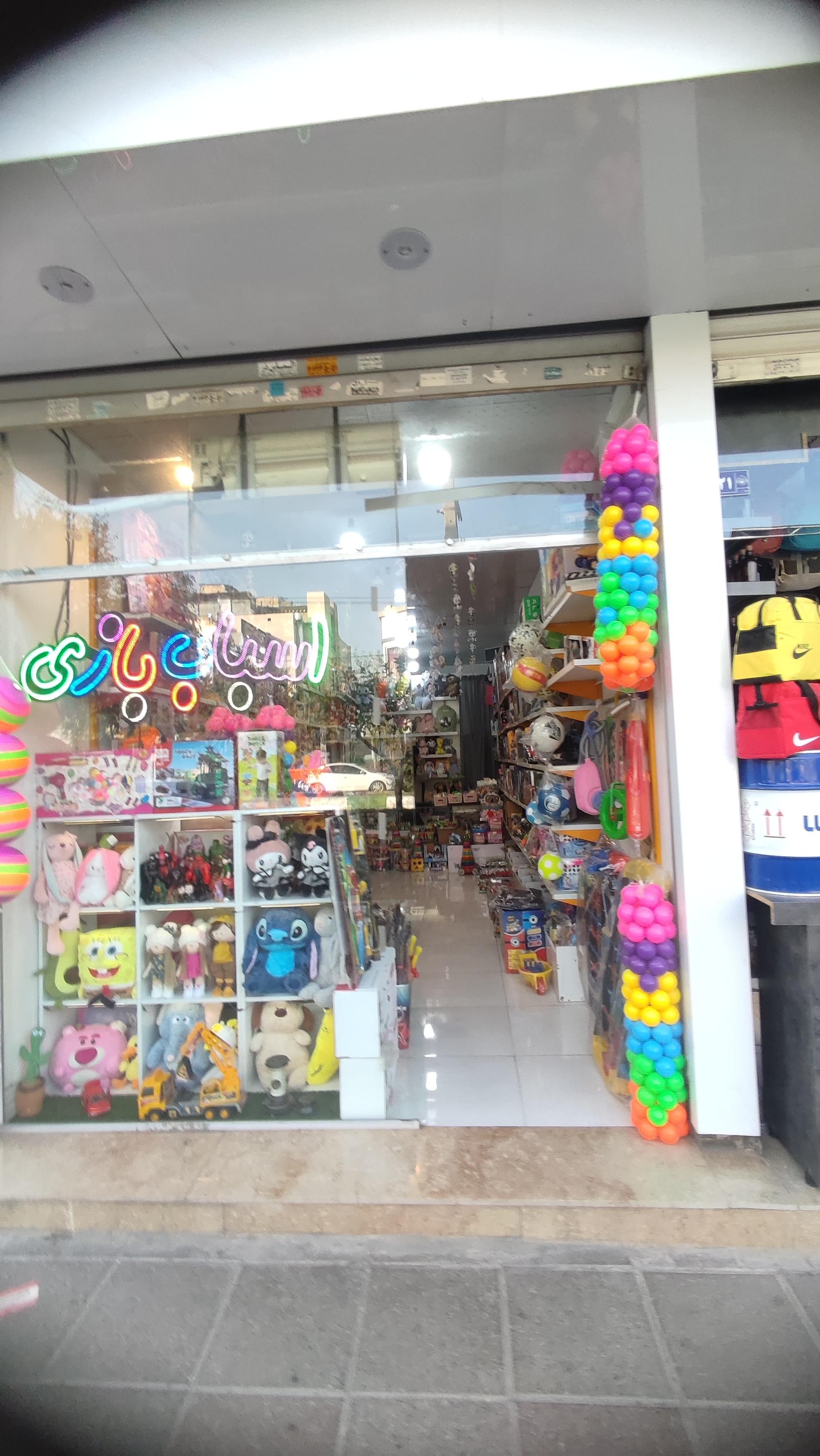 عکس آقای اسباب بازی 