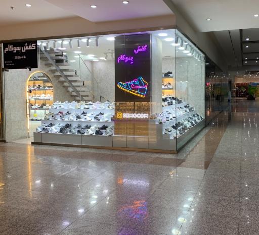 عکس کفش بموکام