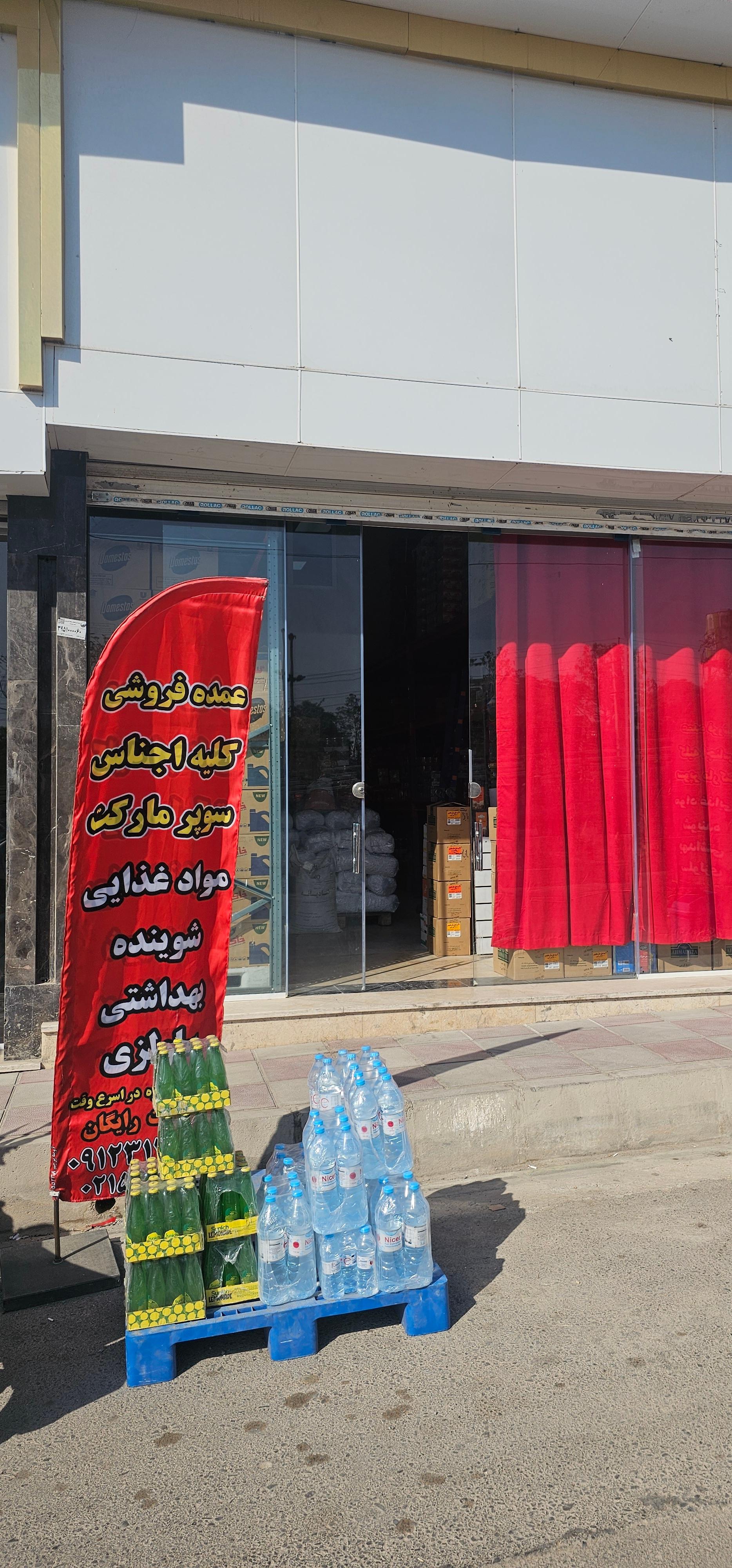 عکس پخش نیوار 