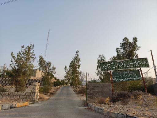 عکس اداره منابع طبیعی و آبخیزداری