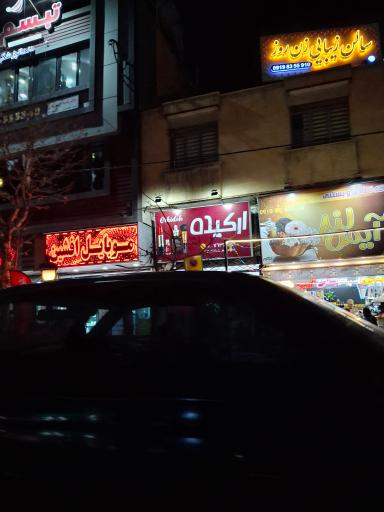 عکس سالن زیبایی زن روز