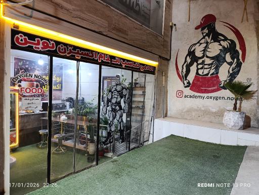 عکس آکادمی تناسب اندام اکسیژن نوین ویژه اقایان