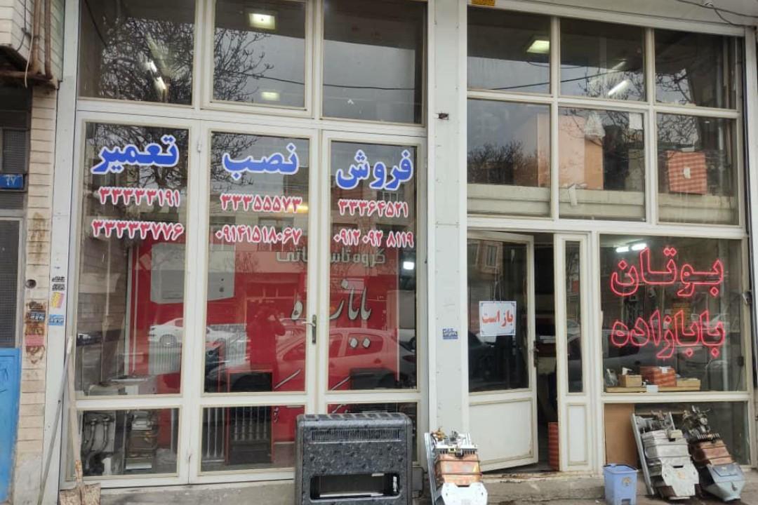 عکس نمایندگی بوتان