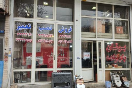 عکس نمایندگی بوتان