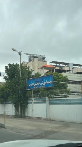 عکس دبستان دخترانه امام رضا