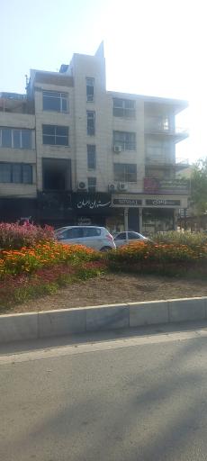 عکس کت و شلوار سواری