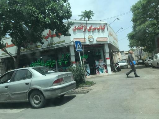 عکس کباب سرای ازقندی