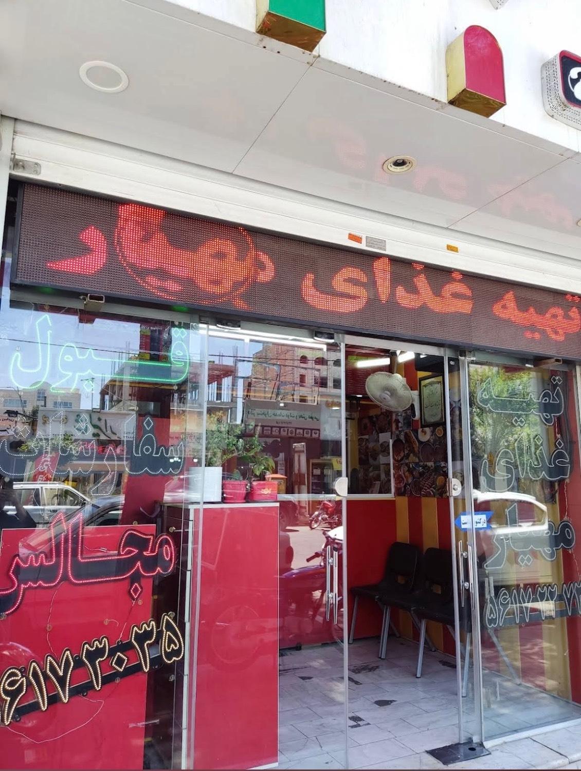 عکس تهیه غذا مهیار