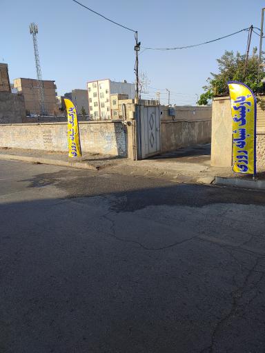 عکس پارکینگ اطمینان