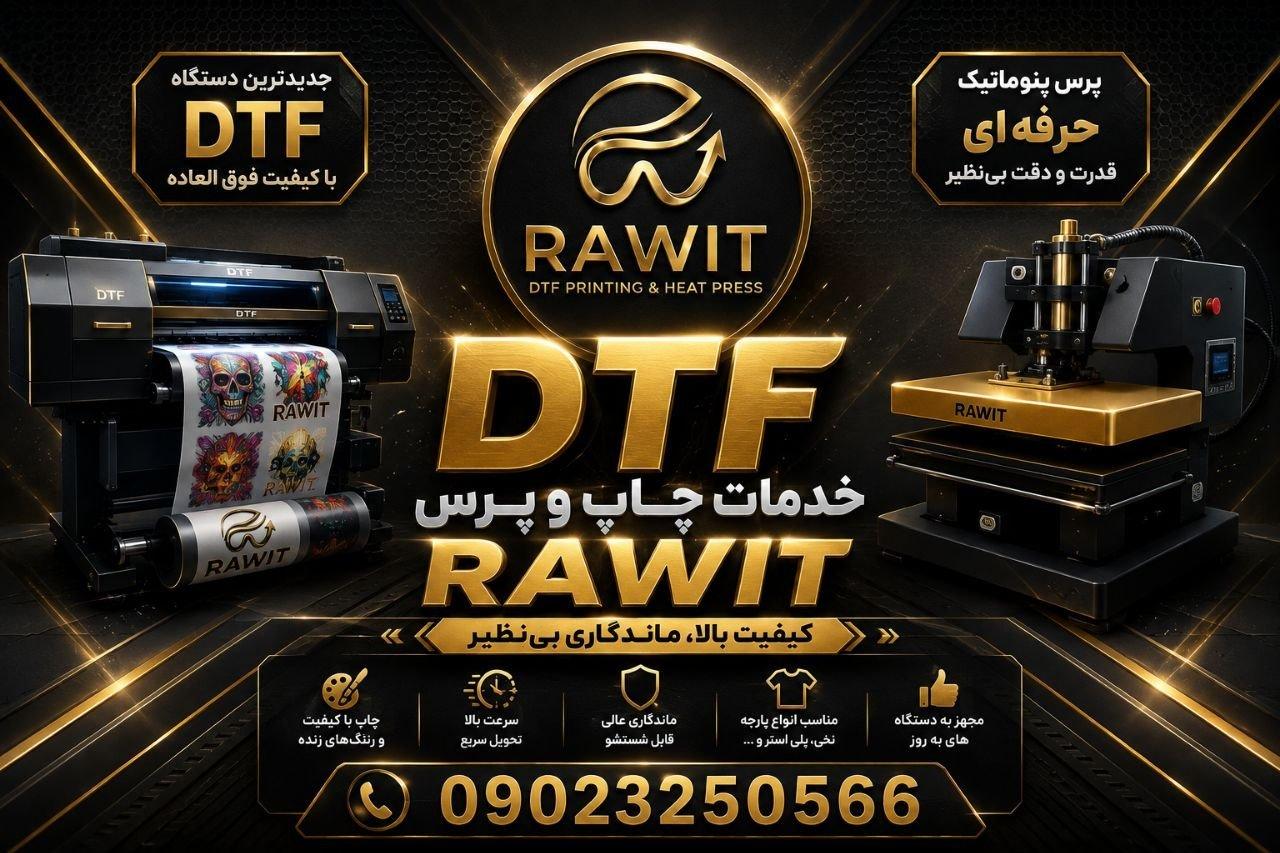 عکس تولیدی پوشاک طاها
