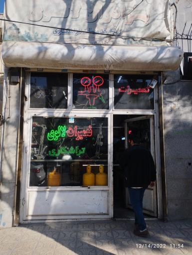 تراشکاری لالوی