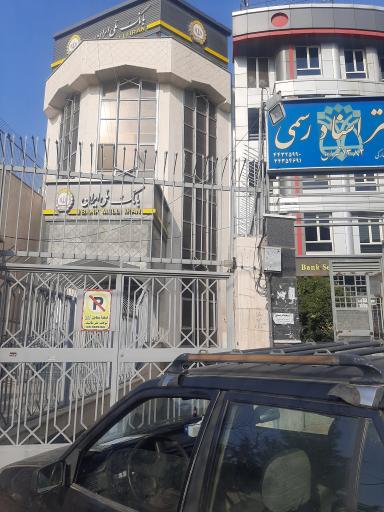 عکس بانک ملی