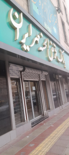 عکس خودپرداز بانک قرض الحسنه مهر ایران