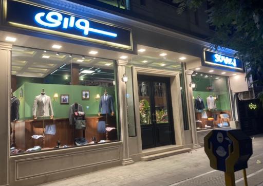 عکس کت و شلوار سواری