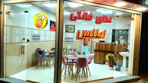 عکس غذای خانگی اطلس