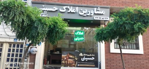 عکس مشاورین املاک حسینی 