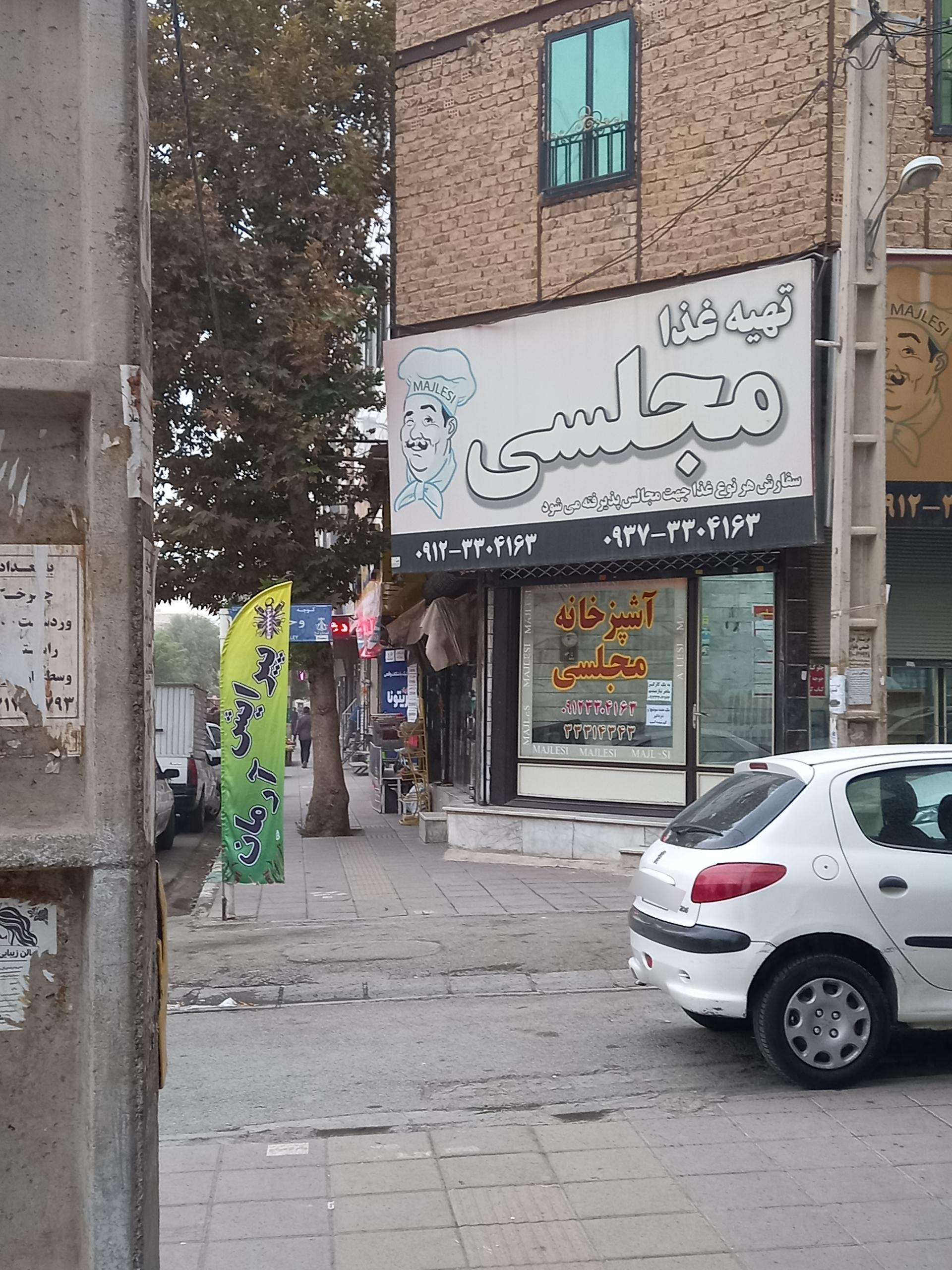 عکس تهیه غذا مجلسی